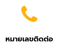 โทร